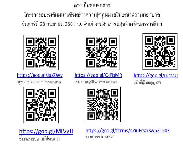 qrcode_advclinic