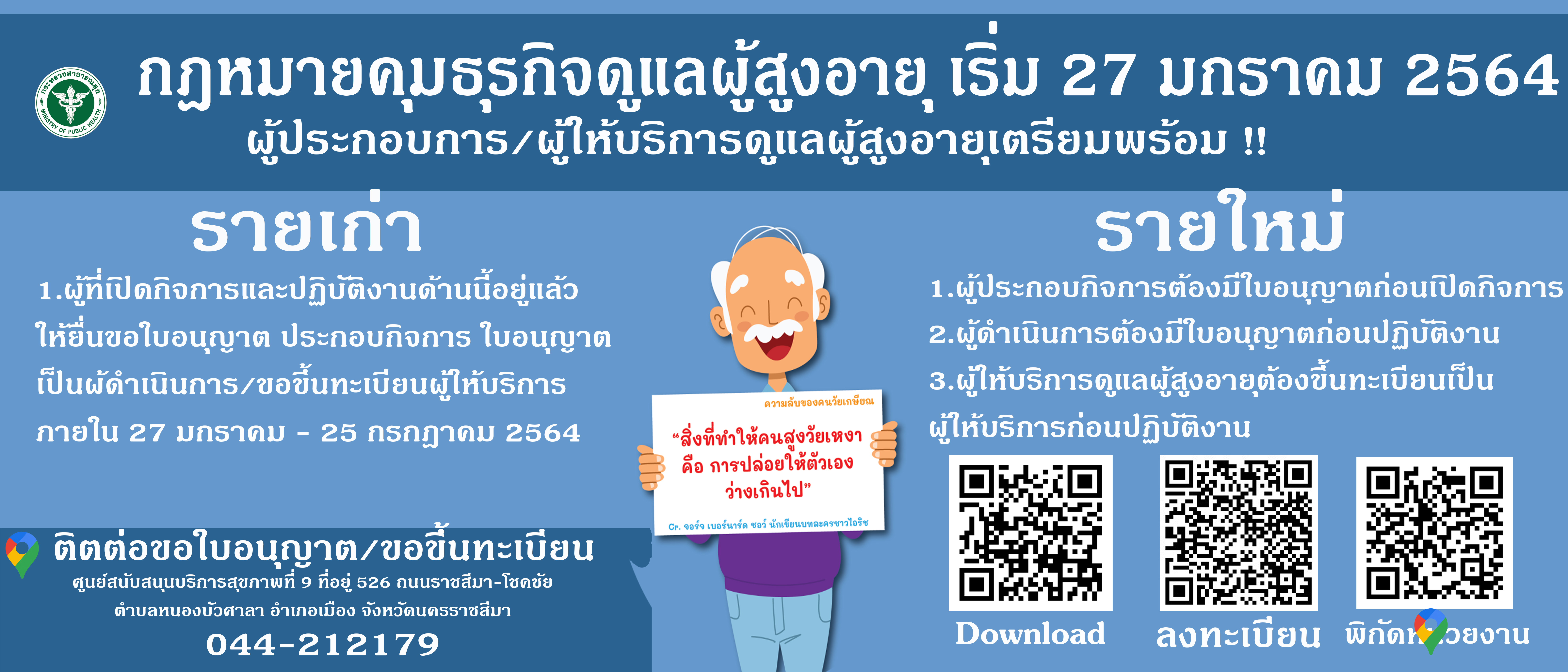 ป้ายประชาสัมพันธ์