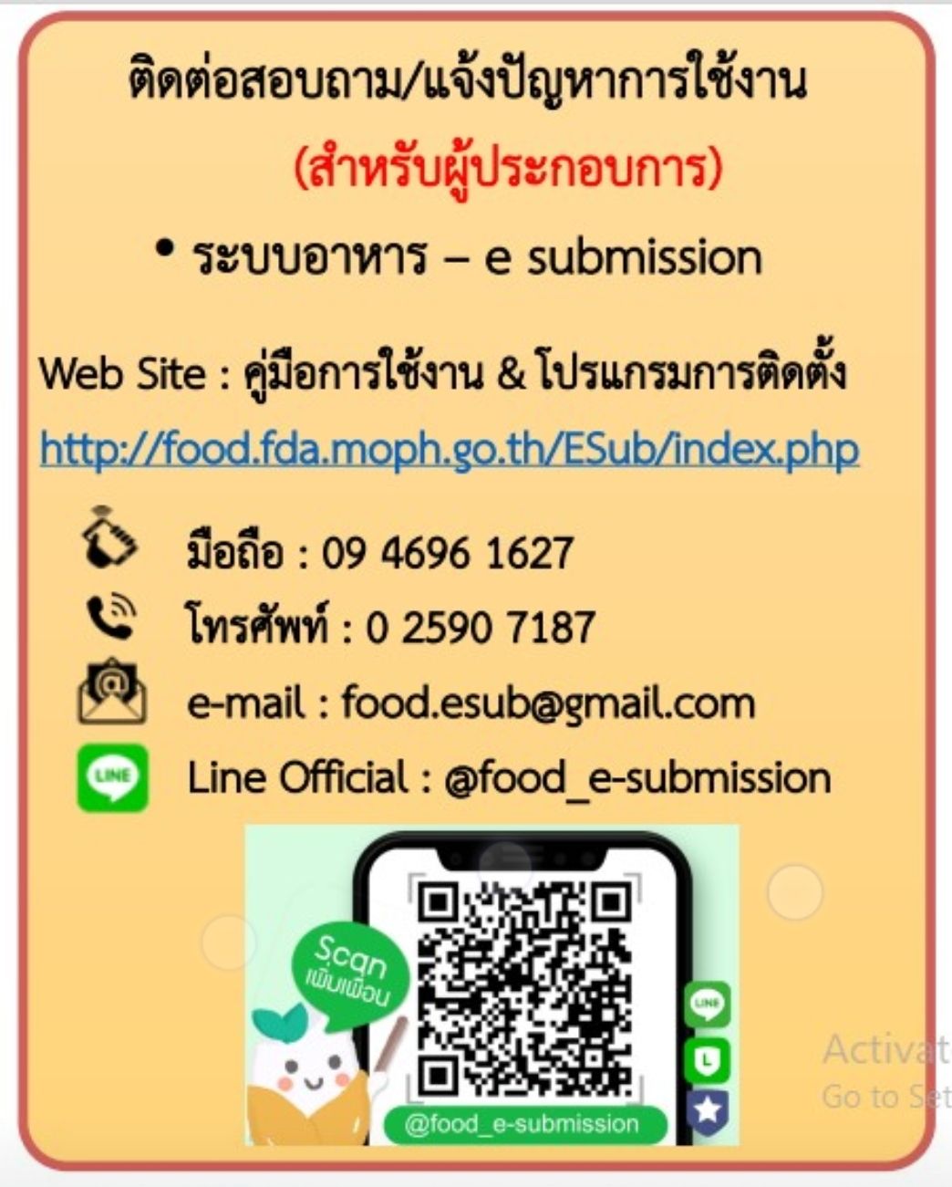 food_Contact for customer